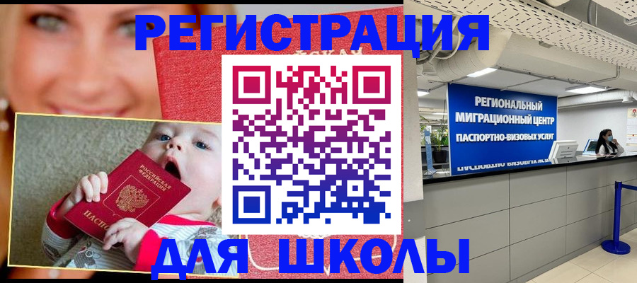 прописка гарантия в Боброве