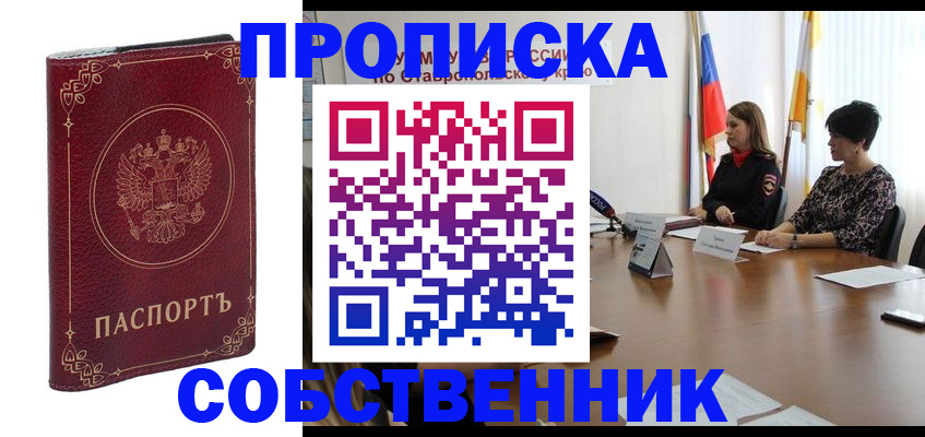 временная регистрация гарантия в Боброве
